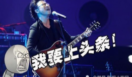 娱乐圈吃瓜汪峰,汪峰成吃瓜焦点